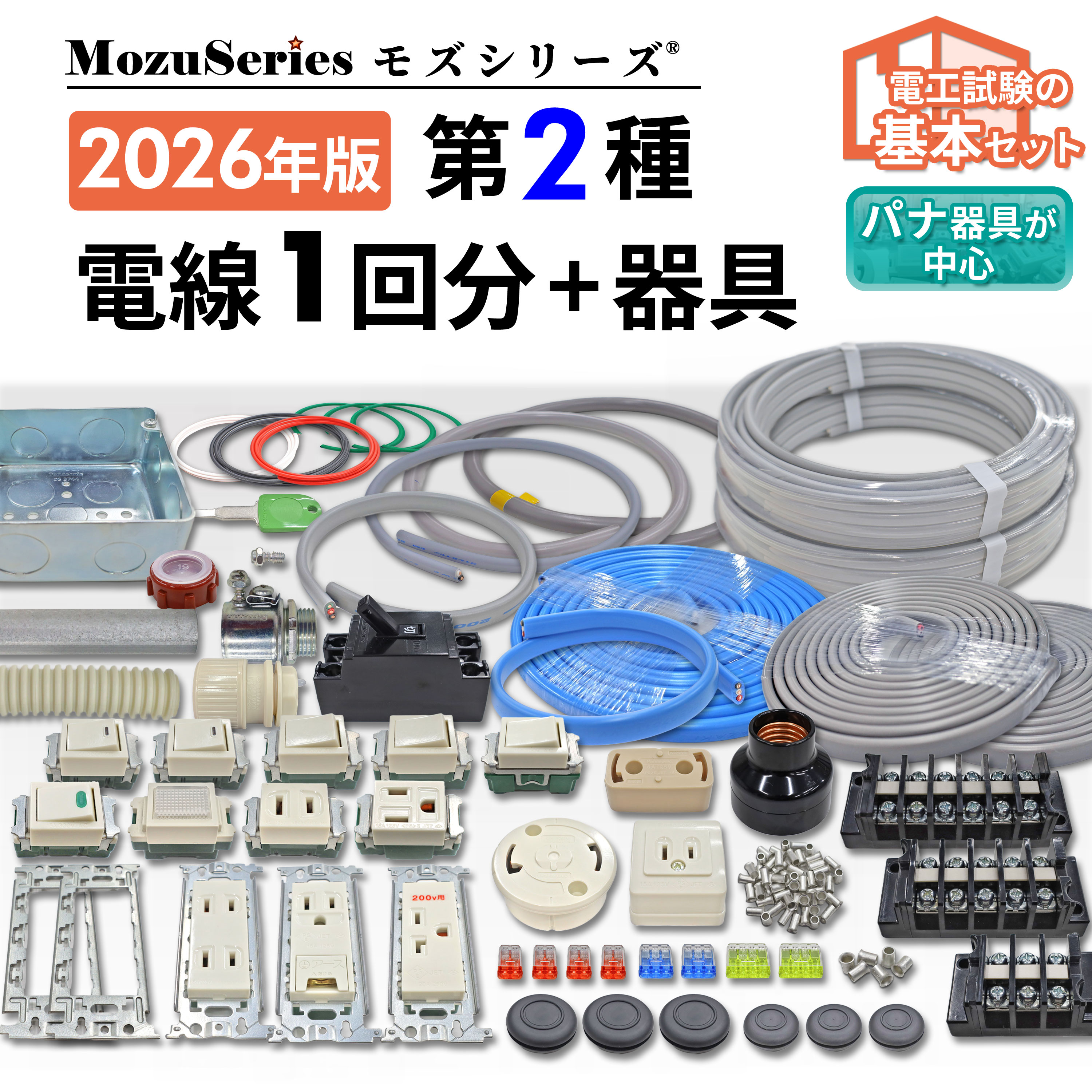 楽天市場】第二種電気工事士 実技 練習の通販