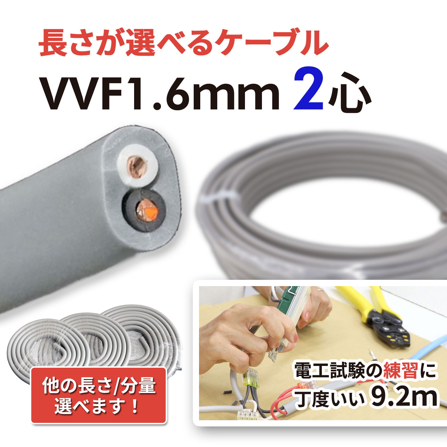 楽天市場】矢崎 電線 vvfの通販