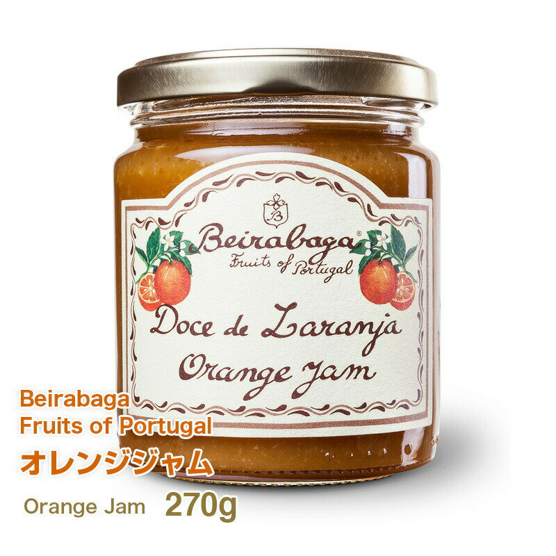 オレンジジャム 270g ペクチン不使用 ポルトガル産 直輸入のサムネイル