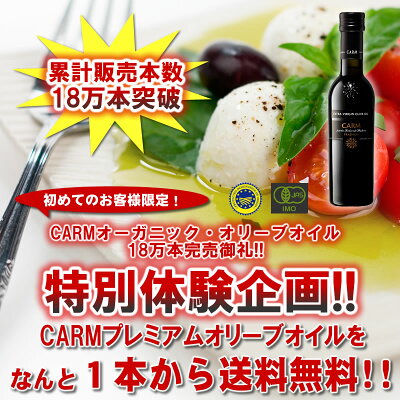 オリーブオイルのお試しセット