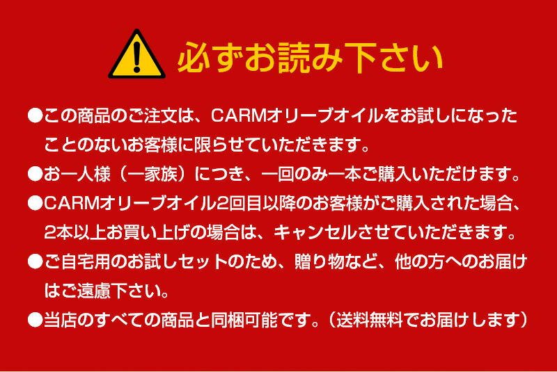 送料無料 初回限定 お試しCARM オーガニック・エキストラバージン・オリーブオイル250ml すぐに使えるレシピ付き