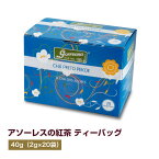 アソーレスの紅茶 ペコー ティーバッグ 40g（2g×20袋）ポルトガル土産に最適な弱粘日本語シール対応