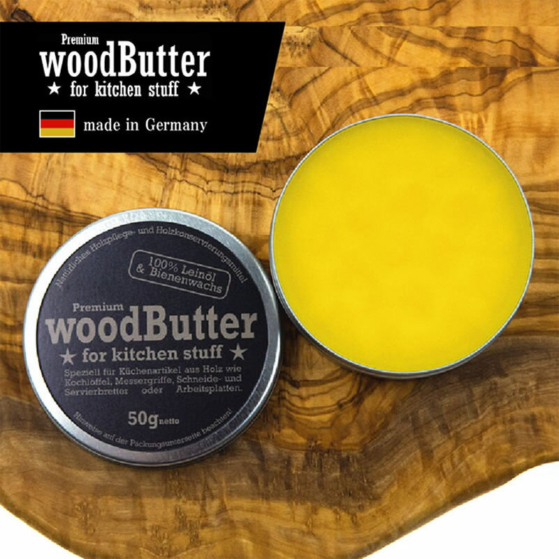 インゴロンプ Ingo Lomp プレミアムウッドバター 50g 【亜麻仁油と蜜蝋の成分でオリーブの木のまな板の..
