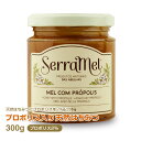 プロポリス(2%)入り天然はちみつ300g ポルトガル産 純粋蜂蜜 非加熱 ローズマニーニョ ハチミツ ワイルド・ラベンダー