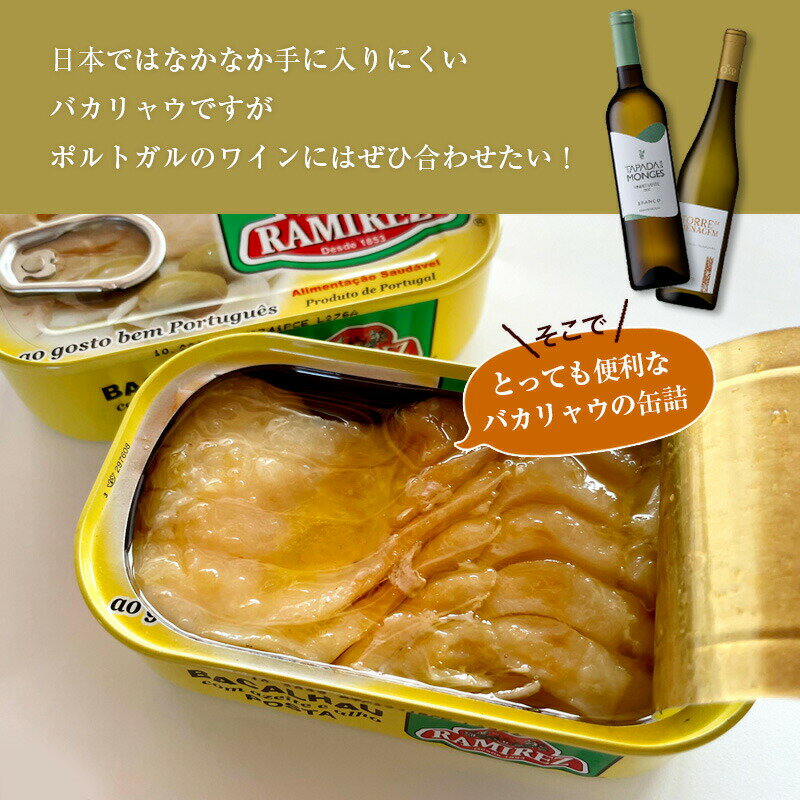 バカリャウ（タラ）とガーリックのEXVオリーブ油漬け