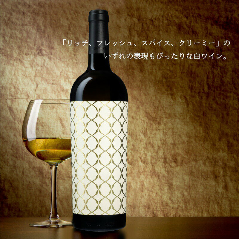 アレピアード・コレクションレゼルヴァ・ブランコ...の紹介画像3