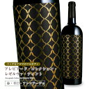 アレピアード・コレクション・レゼルヴァ・ティント 750ml 辛口 赤ワイン フルボディ アレンテージョ地方 ギフトに最適 個性的ラベル 直輸入 ポルトガルワイン