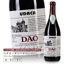 ソフトな酸、なめらか辛口ミディアムボディ ウダカ・ダン・ティント【赤】750ml UDACA Dao TintoAlc.13% &nbsp;店長ヒロノのおすすめコメント!! ポルトガルの内陸部、ダン地方で作られるワイン。赤ワインが生産量の80％を占めている地方です。 ダン地方でとても重要な存在である共同組合で生産され、ソフトな酸、ほどよい渋み、ビロードのような飲み口と長い余韻が特徴の魅力的な赤ワイン。 ダンワインは、1900年パリ万博で金賞を受賞し、一躍世界に注目されたワインとしても知られている他、作家の檀一雄さんがワインの発音が自分の名前と同じで愛飲したワインと言われています。 ■Portugal Wine Trophy 2018 ■Concurso Vinhos de Portugal 2013 ■China Wine & Spirits Awards 2013 ■II Concurso os Melhores Vinhos Engarrafados do Dao ■Best Buy “My Best Favour Wine Competition”- Guangzhou Interwine 2011 ■Editor’s Choice &#8211; 85 Points Wine Enthusiast July 2016 ブラックベリーやスパイスを思わす香り ビロードのような飲み口と長い余韻 柔らかな酸味となめらかな渋み ダン地方のワインの絶妙なバランス ●酸とアルコール、凝縮した香り、ダン地方のワインの特徴は絶妙なバランスの良さ 赤であれ白であれ、ダン地方のワインの特徴は、酸とアルコール、凝縮したアロマなど、すべての要素の絶妙なバランスの良さにあります。 ダン地方のワインは、かつては古い木樽で過度に熟成させるものも多くありましたが、最近は適度な木樽熟成、または樽熟成を行わないなどの手法で、ワイン本来の美味しさを味わえる洗練されたスタイルが生産されるようになりました。 総面積37万5000ヘクタールにおよぶポルトガルの内陸部にあるダン地方は、ブサコ山脈、エストレーラ山脈などの山々に囲まれ、大西洋の夏の雨雲や大陸の嵐などから守られています。 気候は、冬は寒く多湿、夏は晴れて暑く乾燥しているため、ぶどうはゆっくりと凝縮し、アロマを蓄えます。 ぶどう畑は片岩、花崗岩土壌で、平均標高は400-500メートル。 なだらかに広がるぶどう畑がこの地方の風景を特徴付けていると言えるでしょう。 ●トゥーリガ・ナショナルの原産地 ダン地方はポルトガルで最も重要な黒ぶどう品種ともいえるトゥーリガ・ナショナルの原産地としても知られています。皮が厚く、そのためワインの色が濃くタンニンが豊富、ボディがしっかりした熟成ポテンシャルの 高いワインが期待できます。 凝縮した味わい、フローラル、カシスやラズベリーを思わすフルーツの香り、ハーブ、リコリスなども感じられるのがこの品種の特徴です。 ●ダン地方で重要な協同組合UDACA ポルトガルの内陸ヴィゼウに本部を置く、ダン地方の協同組合の連合UDACA（ウダカ）。 1966年創立、ダン地方全域にわたる10000の契約ぶどう農家、10の協同組合からなる大きな組織。 近代的技術を導入しており、ワインの生産量はダン地方の60％を占め、この地方で重要な存在となっています。 また、生産量の65％は輸出されています。 ワイナリーにはショップも併設され、地元だけでなく海外からもお客様で賑わいます。 ●パリ万博で金賞受賞。作家、檀一雄さんも好んで飲んだワイン ダン地方のワインは、1900年パリ万博で金賞受賞し、一躍ヨーロッパで注目されるようになったことで有名です。 また、『火宅の人』の著者檀一雄さんが、自分の名前と発音が同じ「ダン」のワインを好んで飲んでいた、と言われています。 檀氏は1970年から1年半、ポルトガルのサンタ・クルスに滞在していました。柔らかな酸味となめらかな渋み ブラックベリーやスパイスを思わす香り ビロードのような飲み口と長い余韻 [生産者] ウダカ UDACA-Uniao das Adegas Cooperativas do Dao) [地域] ダン地方 [産地] DOC Dao [内容量] 750ml [ブドウ品種] トゥーリガ・ナショナル、アルフロシェイロ・プレト、ティンタ・ロリス、ジャエン　 [アルコール度数] 13% [テイスティングノート] ブラックベリーやスパイスを思わす香り。柔らかな酸味となめらかな渋み。ビロードのような飲み口と長い余韻が特徴。ポルトガルの土着品種のブレンドは、ポルトガルのタベルナを連想させるようなカジュアルな味わいに仕上がっています。サラミやチーズ、チキンやポークのお肉料理などと合わせてお楽しみください。 甘口　■■■■■　辛口 軽め　■■■■■　重め [醸造] 28℃以下の定温で5−6日間醗酵。ステンレスタンクおよび、瓶内熟成。 [ワイナリーと畑] 地中海性気候、花崗岩および石灰性土壌。 [ワインメーカー] カルロス・シルヴァ [受賞歴] Portugal Wine Trophy 2018 Concurso Vinhos de Portugal 2013 China Wine & Spirits Awards 2013 II Concurso os Melhores Vinhos Engarrafados do Dao Best Buy “My Best Favour Wine Competition”- Guangzhou Interwine 2011 Editor’s Choice &#8211; 85 Points Wine Enthusiast July 2016 [輸入元] 株式会社メルカード・ポルトガル