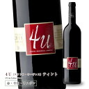 4種類のぶどうをブレンドしたボリューミーな辛口赤 4U（クワトロ・ウーヴァス）ティント 750ml 4 Uvas Lisboa Tinto 赤や黒など色の濃い果物のアロマ。 出来立てのドライフルーツ、煮詰めたジャム、甘めのスパイス、 ダークチョコなどを思わす香りも。 口に含むとボリュームのあるアタックを感じ、程よい渋み、心地良い酸味が　 バランス良く広がります。 &nbsp;店長ヒロノのおすすめコメント!! 4u（クワトロ・ウーヴァス）＝フォー・グレープス。4種類のぶどうをブレンドした、ボリューミーな辛口赤。 もう一つの意味は、4u="For you" あなたのためのワイン！ 濃厚な果実のアロマ、ダークチョコなどの香り。口に含むと、果実の凝縮感、程よい渋み、心地よい酸も感じられます。重めのワインを気軽に飲みたい時におすすめです。 生産者はポルトガルワイン専門誌Revista de Vinhosが選ぶ2017年ワイナリーオブザイヤーに選ばれたカーザ・サントス・リマ。 2017年世界ランキングでメダル総受賞数第2位に輝く、ポルトガルはおろか世界でもトップレベルの実力を誇るワイナリー。 【2018ヴィンテージ】 ■チャイナワイン＆スピリッツアワード2018 金賞 ■ポルトガルワイントロフィー 2019 金賞 【2017年ヴィンテージ】 ■チャイナワイン＆スピリッツアワード 2019 金賞 ■オーストリアワインチャレンジ 2019 金賞 【2016年ヴィンテージ】 ■チャイナワイン＆スピリッツアワード（ベストバリュー）2018 金賞 ■チャイナワイン＆スピリッツアワード 2017 金賞 【2015年ヴィンテージ】 ■チャイナワイン＆スピリッツアワード（ベストバリュー）2017　ダブルゴールド賞 【2014年ヴィンテージ】 ■チャイナワイン＆スピリッツアワード（ベストバリュー）2016 金賞 ●4U（クワトロ・ウーヴァス）＝4種類のブドウ ポルトガル語で、4＝クワトロ、 u＝ウーヴァス＝ブドウ。 4種類のブドウをブレンドしたワイン。 ●4U（フォー　ユー）＝“For you” あなたのため 4uのもう一つの読み方、それは”For You” そう！貴方のためのワインです。 大切な方への粋なプレセントとしてもおすすめです ●4種類のブドウのブレンド 4U（クワトロ・ウーヴァス）ティントは、カステラン、アルフロシェイロ、カマラーテ、トリンカデイラの4種類のブドウを絶妙にブレンド。 フレッシュなブドウの果実味に加え、しっかりとしたボディを感じられる赤ワインです。 【カステラン　Castelao】 渋みと酸味が豊かなフルボディワインを生み出すことができ、レッドカラントやプラムやベリーのジャムを思わすワインになります。 【アルフロシェイロ　Alfrocheiro】 豊かな色としっかり熟したタンニンが特徴。渋み、酸味のバランスが良く、ブラックベリーや熟したイチゴを思わすベリー系果実も。 【カマラーテ　Camarate】 主にテージョ地方で栽培される地方品種。香りはフルーティーで、味わいはビロードのように滑らか、ソフトなタンニンがあります。 【トリンカデイラ　Trincadeira】 ハーブ、ペッパーなどのニュアンスに、ラズベリーを思わせる果実味。深い色合いと、程よい酸味。長期の熟成にも向いている品種。 ●大西洋と丘陵がもたらす心地よい酸 ワイナリーは首都リスボンから45キロ北の アレンケール村にあります。美しい景観で知られ るワイン産地、リスボア（リスボン）地方に属し ています。 ぶどう畑は海抜110-220メートルの丘になだら かに広がり、日当たりの良さと、25キロ離れた 大西洋からの海風による涼やかな気候が特徴です。夏の夜と冬のいずれも気候が穏やかで、 ぶどうに心地良い酸をもたらしてくれます。 畑は主に後期ジュラ紀からの粘土質・石灰岩土壌。土壌から海洋生物や恐竜（アパトサウルス・アルケレネシス）の化石が見つかっています。 ●フレンチ・ポルトガルオークの小樽で樽熟成 ブドウを収穫・除梗後は、醗酵を経て、一部250Lのフレンチ・ポルトガルオーク小樽を使い樽熟成します。 ●世界トップレベルの実力を誇るワイナリー　カーザ・サントス・リマ カーザ・サントス・リマは1990年創立、リスボンから45キロ北にある家族経営ワイナリー。 創業当初よりコストパフォーマンスの高いワイン造りに注力し、 手頃な価格ながら高品質なワイン造りを得意としています。 今日では、生産量の90％以上は輸出され、輸出先は50か国。 このワイナリーだけで、リスボン地方のワインの生産量の約40％を占めるまで、成長しました。 2016年のワイン販売量は約1500万本に上る、リスボン地方最大のワインメーカーです。 現在はポルトガルの5つの地方（リスボア、アルガルヴェ、アレンテージョ、ドウロ、ヴィーニョ・ヴェルデ）に、合計500ヘクタールのぶどう畑を所有しています。 ●世界TOP100ワイナリー 第2位の実力 2016年4月にはワイン＆スピリッツ世界ジャーナリスト協会(WAWWJ)が 選ぶ世界のTOP100ワイナリーのうち、世界第2位に選ばれています。4種類のぶどうをブレンドしたボリューミーな辛口赤 4u（クワトロ・ウーヴァス）、もう一つの意味は 4u="For you" あなたのためのワイン！ [ワイン名] 4U（クワトロ・ウーヴァス）ティント 4Uvas Tinto [生産者] カーザ・サントス・リマ Casa Santos Lima [地域] ポルトガル・リスボン地方 [産地] ヴィーニョ・レジオナル・リスボア Vinho Regional Lisboa [内容量] 750ml [ブドウ品種] カステラン、アルフロシェイロ、カマラーテ、トリンカデイラ [アルコール度数] 13.5% [テイスティングノート] 赤や黒など色の濃い果物のアロマ。出来立てのドライフルーツ、煮詰めたジャム、甘めのスパイス、ダークチョコなどを思わす香りも。口に含むとボリュームのあるアタックを感じ、程よい渋み、心地良い酸味がバランス良く広がります。 甘口　■■■■■　辛口 軽め　■■■■■　重め [醸造] 8月末から10月中旬にかけて収穫。除梗後、28－30度の定温下で、自動ルモンタージュシステムを用いアルコール醗酵。28日間スキンコンタクト。一部250L のフレンチ・ポルトガルオーク小樽を使い樽熟成。 [ワイナリーと畑] ワイナリーは、大西洋から25キロの距離にあり、海抜110‐220mの丘に300ヘクタールの広大な畑がなだらかに広がっています。冬の冷え込みが穏やか、夏も夜は比較的涼しい気候です。日当たりが良く、海からの爽やかな風を受け、化石を含む石灰粘土質土壌のため、酸味がしっかりした品質の良いぶどう栽培に適しています。 [ワインメーカー] エルマーノ・ヴェローゾ [受賞歴] ◆2018年ヴィンテージ チャイナワイン＆スピリッツアワード2018 金賞 ポルトガルワイントロフィー 2019 金賞 ◆2017年ヴィンテージ チャイナワイン＆スピリッツアワード2019　金賞 オーストリアワインチャレンジ2019　金賞 ◆2016年ヴィンテージ チャイナワイン＆スピリッツアワード（ベストバリュー）2018　金賞 チャイナワイン＆スピリッツアワード2017　金賞 ◆2015年ヴィンテージ チャイナワイン＆スピリッツアワード（ベストバリュー）2017　ダブルゴールド賞 ◆2014年ヴィンテージ チャイナワイン＆スピリッツアワード（ベストバリュー）2016　金賞 [輸入元] 株式会社メルカード・ポルトガル