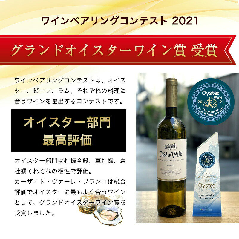 カーザ・ド・ヴァーレ・ブランコ[2024] 750ml 白ワイン 辛口 微発泡 ヴィーニョ・ヴェルデ地方 直輸入 ポルトガルワイン mp-10003292 メルカード・ポルトガル 輸入食材 サンプル画像2
