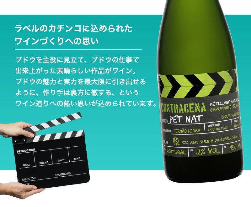 コントラセナ・ペットナット・ブランコ [2023] 750ml 白ワイン 辛口 テージョ地方 直輸入 ポルトガルワイン mp-10003714 メルカード・ポルトガル 輸入食材 サンプル画像3