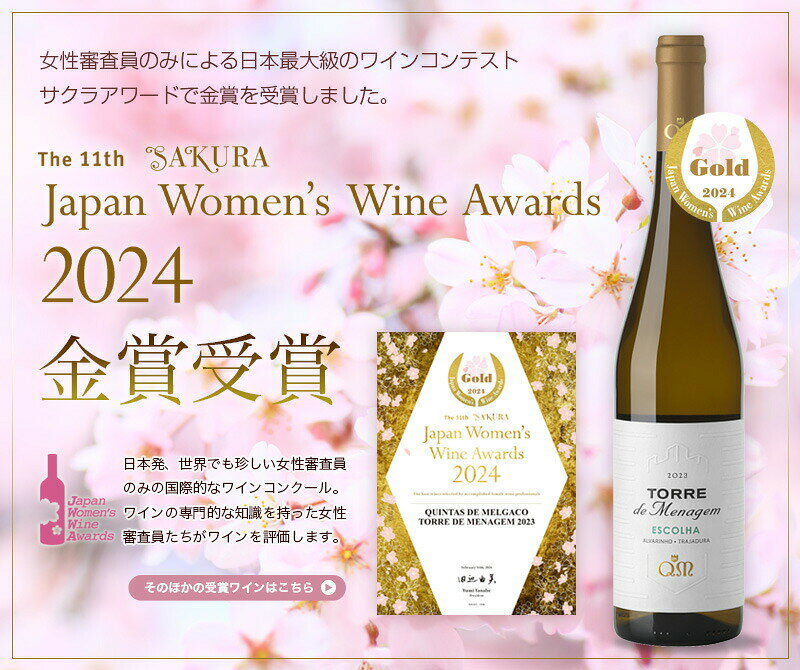 �ȡ��졦�ǡ���ʡ�������[2024] 750ml ��磻�� �ɸ� ��ȯˢ �������˥硦����������� ���ޥ磻�� ľ͢�� �ݥ�ȥ���磻��