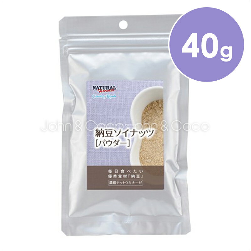 カントリーロード 納豆ソイナッツ（パウダー） 40g 猫用