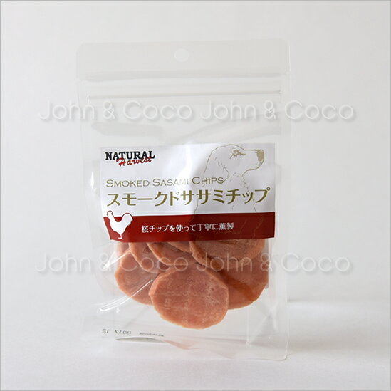 ナチュラルハーベスト スモークドササミチップ　30g