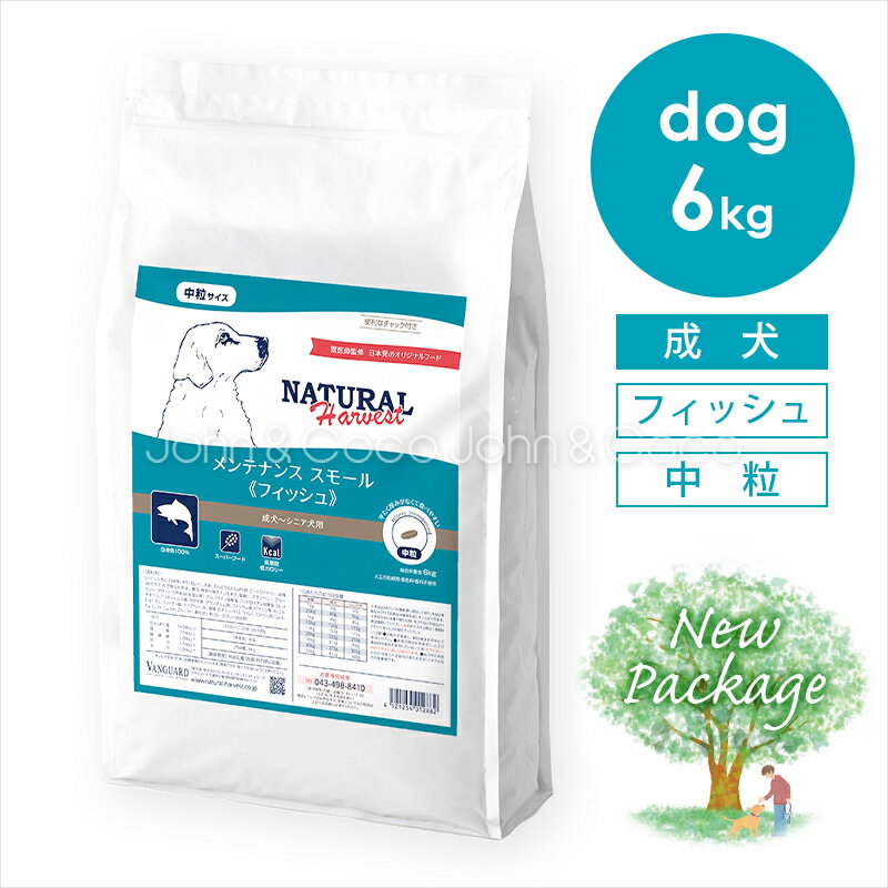 ナチュラルハーベストメンテナンスス...