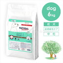 ナチュラルハーベスト スキン&コート 6kg 皮膚ケア ドッグフード ドライフード 成犬 「パッケージリニューアル」