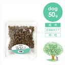 ナチュラルハーベスト スキン&コート 50g 皮膚ケア ドッグフード ドライフード 成犬 「パッケージリニューアル」