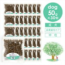 ナチュラルハーベスト スキン&コート 50g×30個 (1.5kg) 皮膚ケア ドッグフード ドライフード 成犬 「パッケージリニューアル」