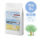 ナチュラルハーベスト レジーム チキン 5kg (大粒タイプ) 犬 ドッグフード ドライフード 療法食 鶏肉 ダイエット 全年齢 「パッケージリニューアル」