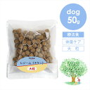 ナチュラルハーベスト レジーム チキン 50g (大粒タイプ) 犬 ドッグフード ドライフード 療法食 鶏肉 ダイエット 全年齢 「パッケージリニューアル」