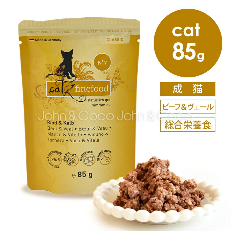 キャッツファインフー