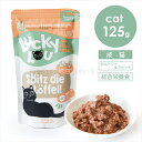 ラッキールー アダルト ポルトリー&ラビット 125g 猫 キャットフード ウェットフード レトルト 鶏肉 ウサギ グレインフリー グルテンフリー 水分補給 やわらか