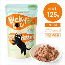 ラッキールー アダルト ポルトリー&トラウト 125g 猫 キャットフード ウェットフード レトルト 鶏肉 魚 グレインフリー グルテンフリー 水分補給 やわらか