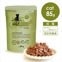 キャッツファインフード No.5 サーモン&ポルトリー 85g 猫 キャットフード ウェットフード レトルト 鶏肉 魚肉 ミール不使用 フルーツ 野菜 成猫 ド...