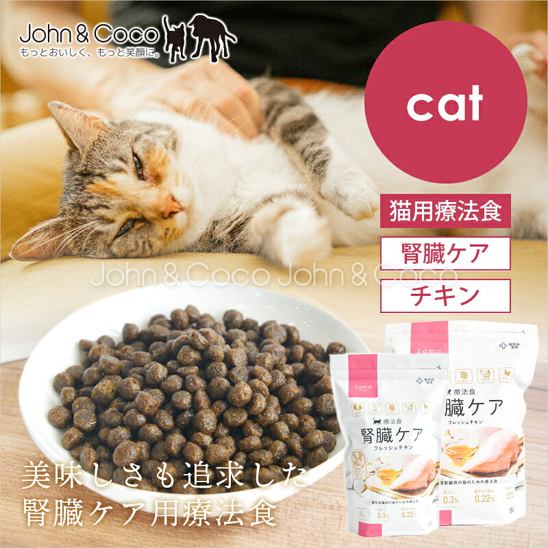 楽天市場】キドニーケア チキン 猫の通販