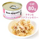 tama ボナペティ 総合栄養食 チキン＆ツナフィレ ゼリー 80g キャットフード ウェットフード