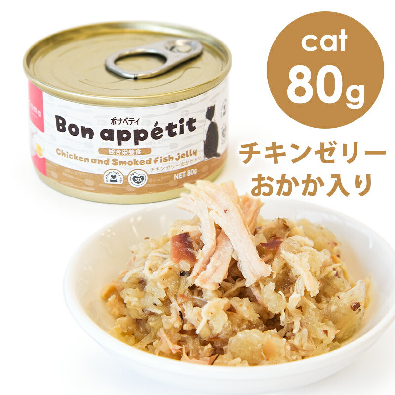 tama ボナペティ 総合栄養食 チキンゼリー おかか入り 80g　キャットフード ウェットフードのサムネイル