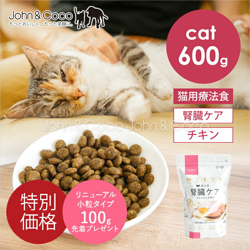 楽天市場】キドニーケア 猫の通販