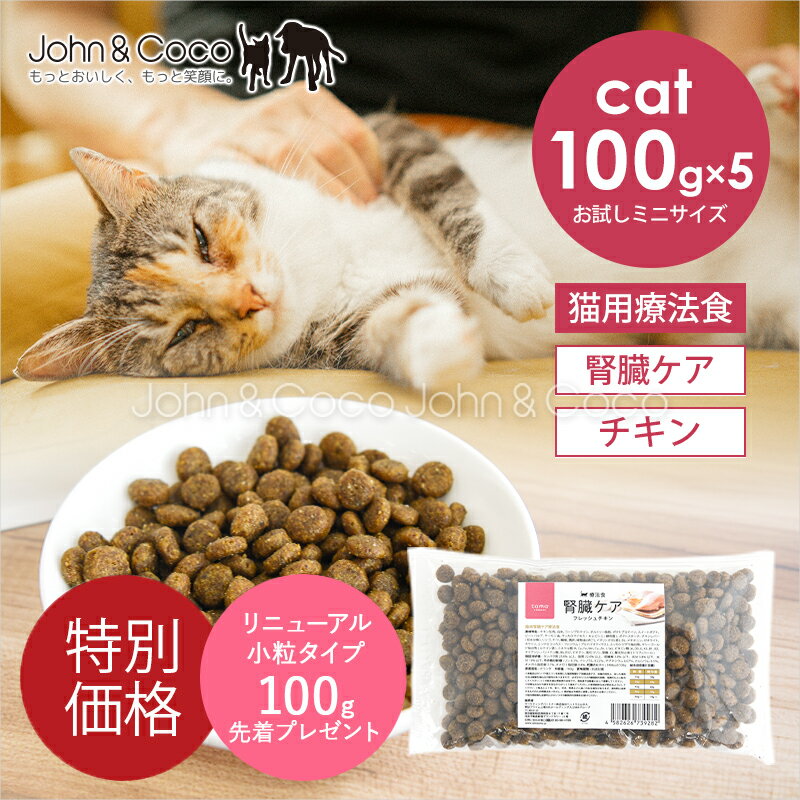 楽天市場】キドニーケア 猫の通販