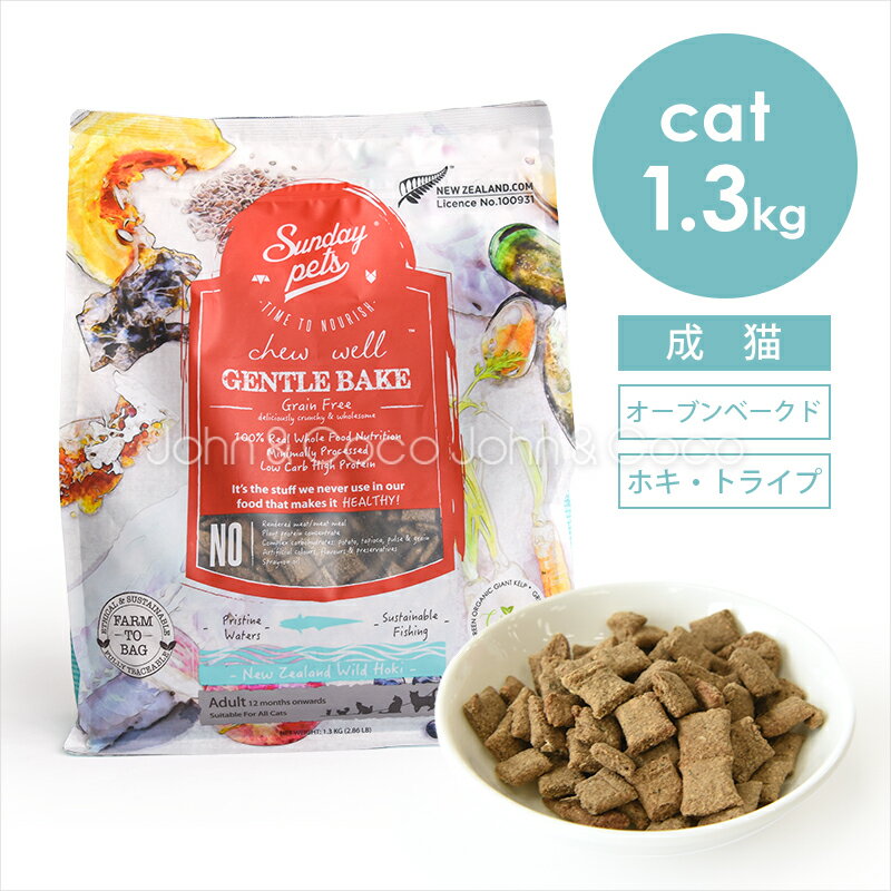 【(๑・̑◡・̑๑) プロフ欄ご確認下さい】サンデーペッツ キャット 3袋 楽天市場】sunday pets サンデーペッツ(猫用品|ペット・ペット