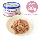 シグネチャー7 CAT パティ 【火】 チキン&バーリー 80g キャットフード ウェットフード