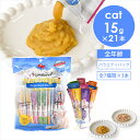 シグネチャー7 CAT ニュートリディライト バラエティパック 7種×各3本(15g×21本) 猫 おやつ トリーツ ペースト 魚肉 鶏肉 大容量 全年齢