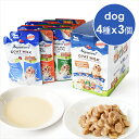 シグネチャー7 DOG ゴートミルク バラエティパック 12個入 ドッグフード ウェットフード オヤツ 犬 山羊 ヤギミルク 水分補給 魚肉 トッピング 総合栄...