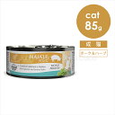 エクイリブリア CAT ポーク&ハーブ 85g 猫 キャットフード ウェットフード アレルギー配慮 猫缶 小麦不使用