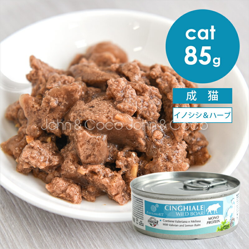 乐天商城 - エクイリブリア CAT イノシシ＆ハーブ 85g 猫 キャットフード ウェットフード アレルギー配慮 猫缶 小麦不使用