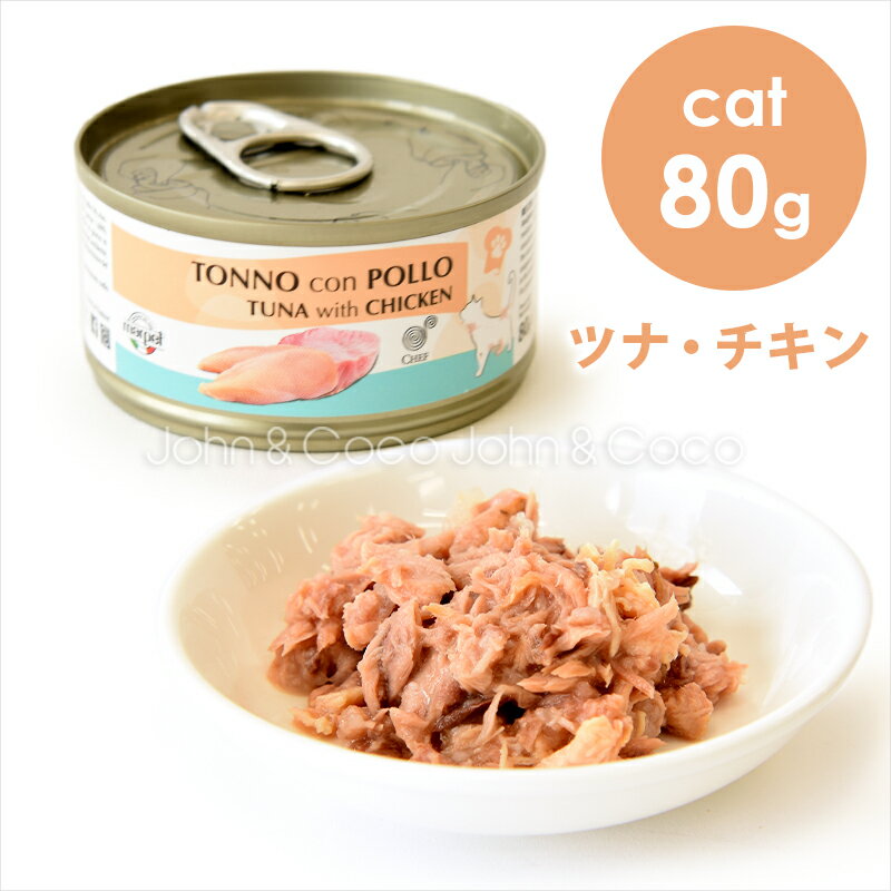 シェフ CAT ツナ・チキン 成猫用 80g キャットフード ウェットフード