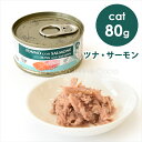 シェフ CAT ツナ・サーモン 成猫用 80g キャットフード ウェットフード