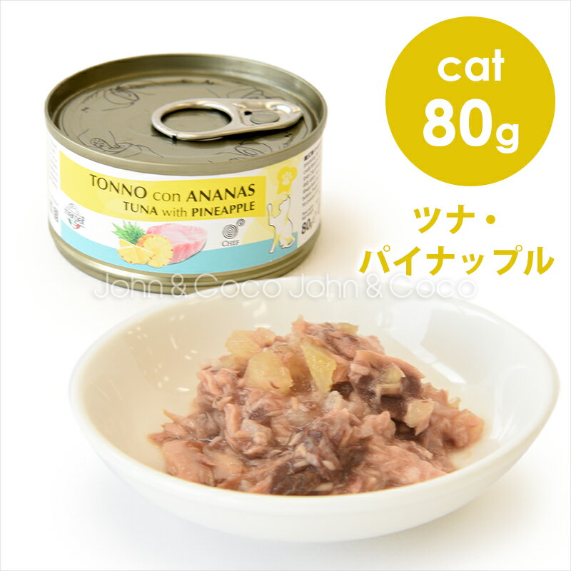 乐天商城 - シェフ CAT ツナ・パイナップル 成猫用 80g キャットフード ウェットフード