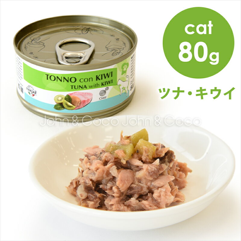 Rakuten - シェフ CAT ツナ・キウイ 成猫用 80g キャットフード ウェットフード