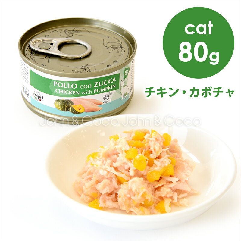 シェフ CAT チキン・カボチャ 成猫用 80g キャットフード ウェットフード