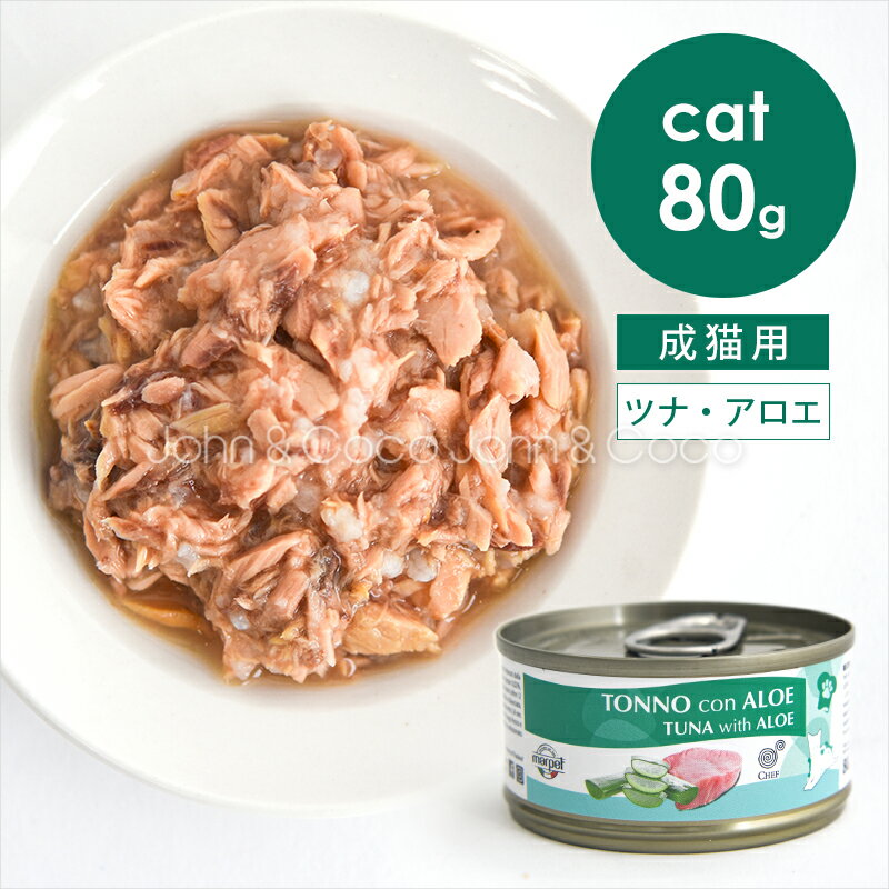 乐天商城 - シェフ CAT ツナ・アロエ 成猫用 80g キャットフード ウェットフード 魚