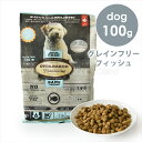 オーブンベークドトラディション DOG グレインフリー フィッシュ 100g ドッグフード ドライフード