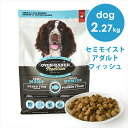 オーブンベークドトラディション DOG セミモイスト アダルトフィッシュ 2.27kg ドッグフード ドライフード