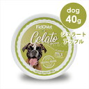 フィドベット DOG ジェラート アップル 40g　犬 おやつ デザート 夏バテ