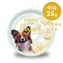 フィドベット DOG ヨーグルト バナナ 25g　犬 おやつ デザート 夏バテ