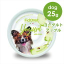 フィドベット DOG ヨーグルト アップル 25g 犬 おやつ デザート 夏バテ